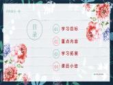 义务教育版（2024） 信息技术   四年级全一册  2.7 数据编码随处见 课件