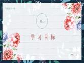 义务教育版（2024） 信息技术   四年级全一册  2.7 数据编码随处见 课件