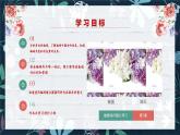 义务教育版（2024） 信息技术   四年级全一册  2.7 数据编码随处见 课件