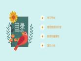 义务教育版（2024） 信息技术   四年级全一册 1.5 数据价值巧发现 课件