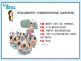 3.1《信息的来源》教学课件