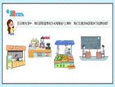 3.1《信息的来源》教学课件