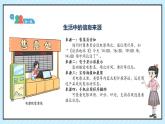 3.1《信息的来源》教学课件