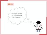 【新教材】义务教育版信息技术三年级全一册第13课《制作数字相册》课件+教案