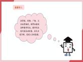 【新教材】义务教育版信息技术三年级全一册第12课《认识数字作品》课件+教案