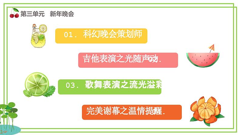 川教版六年级上册信息技术1.1《体验物联网》川教版课件第5页