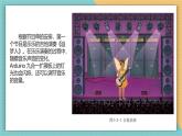 川教版六年级上册信息技术3.2《吉他表演之光随声动》川教版课件