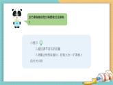川教版六年级上册信息技术3.2《吉他表演之光随声动》川教版课件