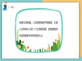 川教版六年级上册信息技术3.2《吉他表演之光随声动》川教版课件