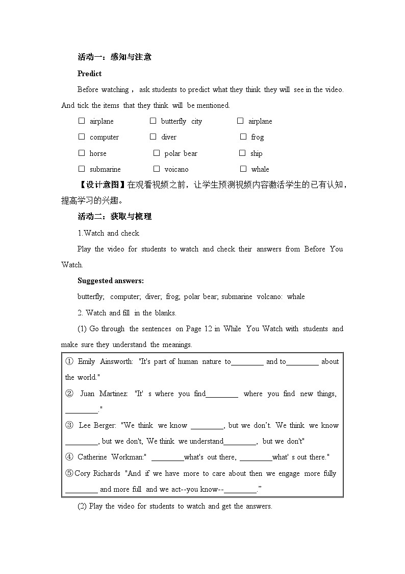 人选二U1VideoTime andAssessingYourProgress名师教学设计第2页