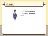 川教版三年级上册第二单元在线购物备物品教学设计课件课堂实录（含视频）