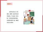 【新教材】义务教育版信息技术三年级全一册第15课《展示数字作品》课件+教案