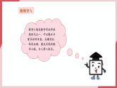 【新教材】义务教育版信息技术三年级全一册第14课《制作数字小报》课件+教案