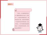 【新教材】义务教育版信息技术三年级全一册第16课《畅享在线交流》课件+教案