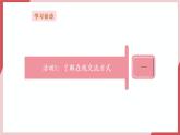 【新教材】义务教育版信息技术三年级全一册第16课《畅享在线交流》课件+教案
