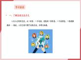 【新教材】义务教育版信息技术三年级全一册第16课《畅享在线交流》课件+教案