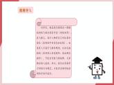 【新教材】义务教育版信息技术三年级全一册第18课《在线行为规范》课件+教案