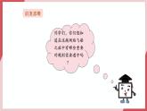 【新教材】义务教育版信息技术三年级全一册第18课《在线行为规范》课件+教案