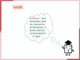 【新教材】义务教育版信息技术三年级全一册第19课《认识数字身份》课件+教案