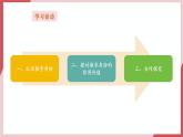 【新教材】义务教育版信息技术三年级全一册第19课《认识数字身份》课件+教案