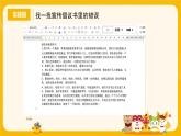 三年级教案第六课《编辑环保倡议书》pptx