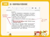 三年级教案第六课《编辑环保倡议书》pptx