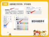 河大版三年级下册教案第七课《美化环保倡议书》pptx