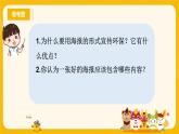 河大版三年级下册教案第八课《宣传海报我设计》pptx