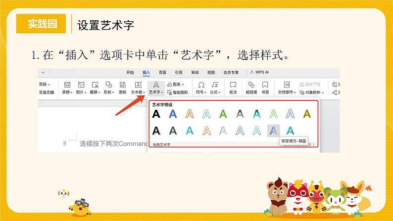 河大版三年级下册教案第八课《宣传海报我设计》pptx第4页