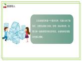 六年级下册信息技术3.1《完成垃圾运输任务》川教版课件