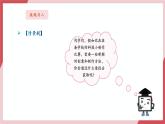 【新教材】义务教育版信息技术三年级全一册第21课《分享学习资源》课件+教案