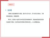 【新教材】义务教育版信息技术三年级全一册第21课《分享学习资源》课件+教案
