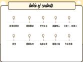 川教版信息科技三年级上册课件3.4在线搜索查信息