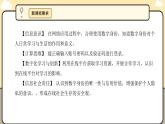 川教版信息科技三年级上册课件3.4在线搜索查信息