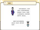 川教版信息科技三年级上册课件3.4在线搜索查信息