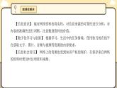 川教版信息科技三年级上册课件3.5在线导航选路线