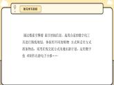 川教版信息科技三年级上册课件3.5在线导航选路线