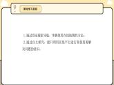 川教版信息科技三年级上册课件3.5在线导航选路线