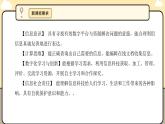 川教版信息科技三年级上册课件3.6在线购物备物品