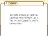 川教版信息科技三年级上册课件3.6在线购物备物品