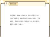 川教版信息科技三年级上册课件3.7在线交流聊计划