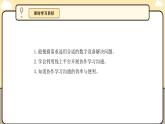 川教版信息科技三年级上册课件3.7在线交流聊计划