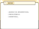 川教版信息科技三年级上册课件3.8电子小报记见闻