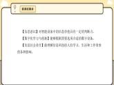 川教版信息科技三年级上册课件3.9电子清单巧制作