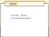 川教版信息科技三年级上册课件3.10在线攻略全搜索