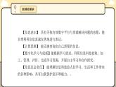 川教版信息科技三年级上册课件3.12作品在线共分享