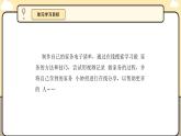 川教版信息科技三年级上册课件3.12作品在线共分享