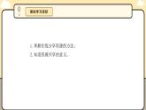 川教版信息科技三年级上册课件3.12作品在线共分享