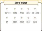 川教版信息科技三年级上册课件3.13在线健康小达人