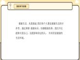 川教版信息科技三年级上册课件3.13在线健康小达人